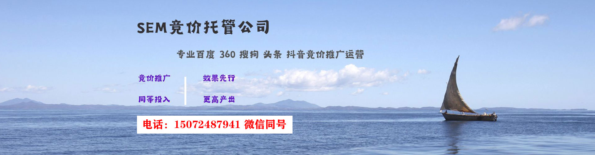 耒阳竞价托管